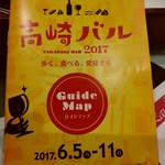 ブラッスリーローリエ - 【2017.6.7(水)】2017高崎バル