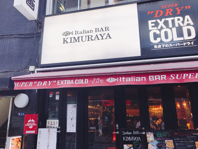 The Photo Of Exterior Italian Bar Kimuraya Tabelog