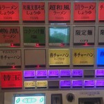 麺屋 燕 - 券売機