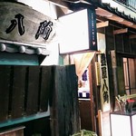 ハッカク - 店構え