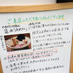 Homemade Ramen 麦苗 - 