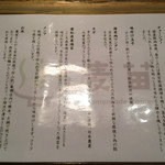 Homemade Ramen 麦苗 - 