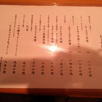 とんかつ とん樹 - こだわりのメニューです