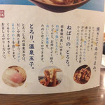 Marugame Seimen - 牛肉、とろろ、温泉玉子…合わない筈がない。
      美味しいですね〜。
