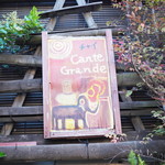 カンテ グランデ - 