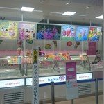 サーティワン - 