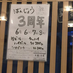 ばんじょう - 8日までヽ(￣д￣;)ノ=3=3=3