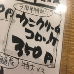 ばんじょう - コレ♪