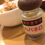 ばんじょう - 私専用？のハバネロ٩( 'ω' )و