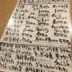 ばんじょう - オススメメニュー