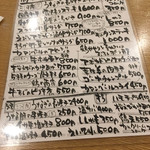 ばんじょう - オススメメニュー