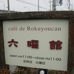 Rokuyoukan - 