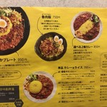 SPICY CURRY 魯珈 - 