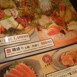 庄屋 水澤店 - メニュー