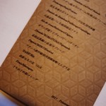 レストラン　トエダ - 