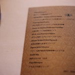 レストラン　トエダ - 