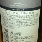 おいしい日本のワイン ≡sun - 