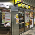 CoCo壱番屋 - (外観)外観①