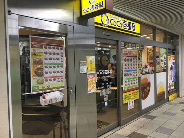 Coco壱番屋 アコルデ代々木上原店 代々木上原 カレーライス 食べログ
