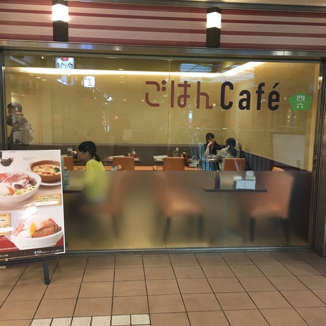 ごはんcafe 四六時中 アステ川西 川西能勢口 洋食 食べログ