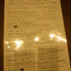 香川 一福 立川店 香川 一福 立川店