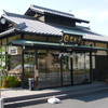 登利平 伊勢崎南店