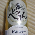 松江堀川地ビール館 ビアレストラン - ビアへるん　ピルスナー