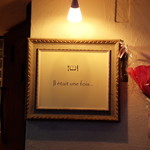 イレテテュヌフワ - 開園です