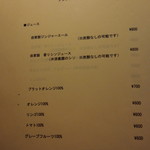 イレテテュヌフワ - メニュー