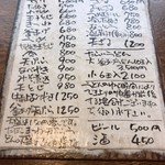 ほくほく庵 - 【2017年05月】メニュー。