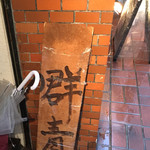 群青 - 群青☆★★☆