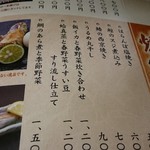 土佐料理 司 - 