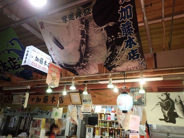 加藤本店 - 秋田（その他）の写真
