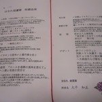 琵琶湖畔 おごと温泉 湯元館 - 