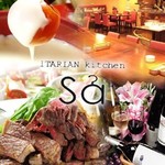 Itarian Kicchin Sa - ラクレットチーズフォンデュや熟成肉など絶品メニューをご用意しております！是非イタリアンキッチンサーへ