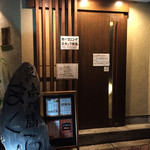 お店入口　2017/6