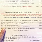 スプーンソング - 今回注文したカレー