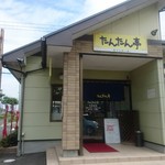 たんたん亭 - 市内大槻町の人気店「たんたん亭」