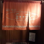 Nagomiya - 