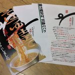 いちにいさん - パンフレット