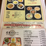 常楽飯店 - 