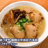 大島ラーメン あづまや 福岡