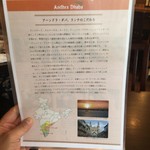 アーンドラ・ダバ - 