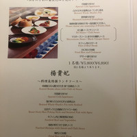 中国料理 桃李 - 