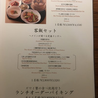 中国料理 桃李 - 