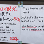 らーめん専門 和海 - 