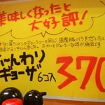 ラーメン幸雅 - ちらし①