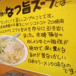 ラーメン幸雅 - ちらし③