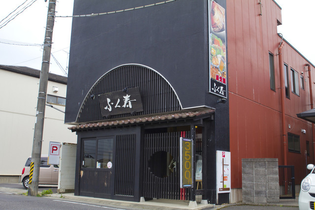 ふく寿 - 須賀川（居酒屋）の写真