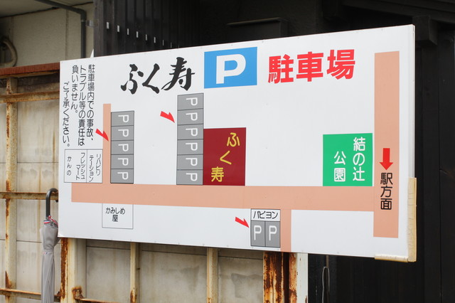 ふく寿 - 須賀川（居酒屋）の写真